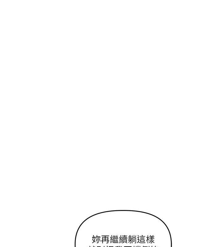 《玩轉學姊》漫画 第57話-和母狗事後共浴♥