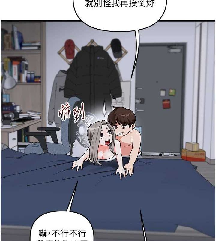 《玩轉學姊》漫画 第57話-和母狗事後共浴♥