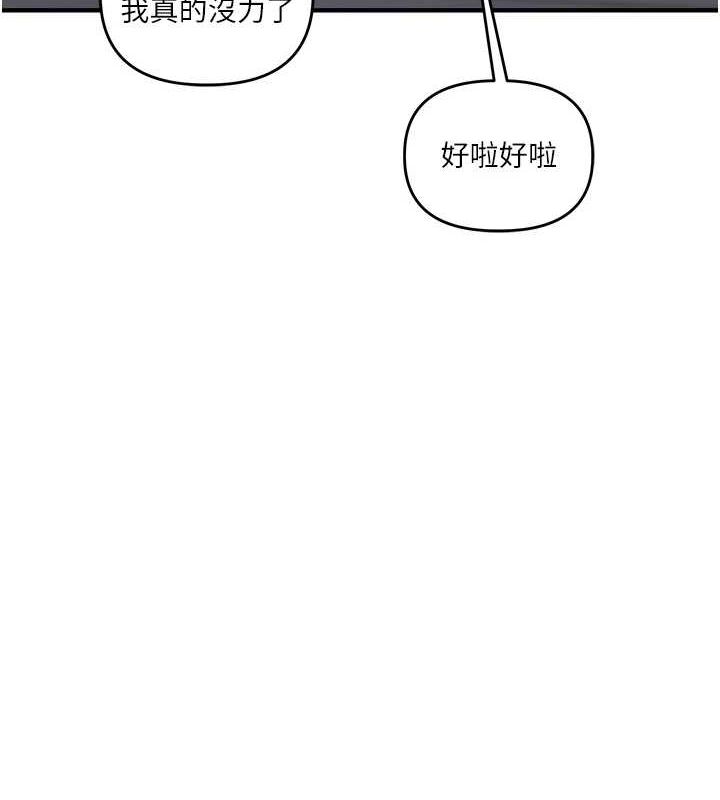 《玩轉學姊》漫画 第57話-和母狗事後共浴♥