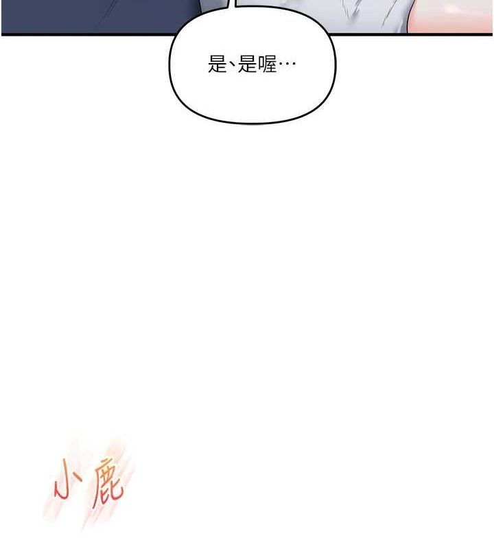 《玩轉學姊》漫画 第57話-和母狗事後共浴♥