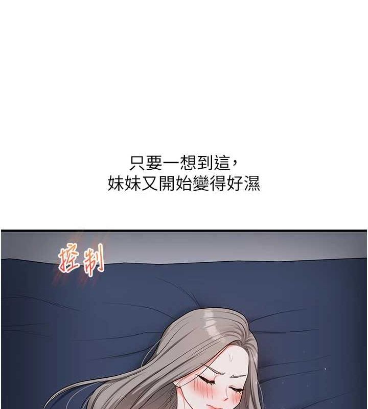 《玩轉學姊》漫画 第57話-和母狗事後共浴♥