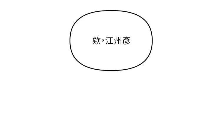 《玩轉學姊》漫画 第57話-和母狗事後共浴♥