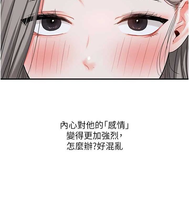 《玩轉學姊》漫画 第57話-和母狗事後共浴♥