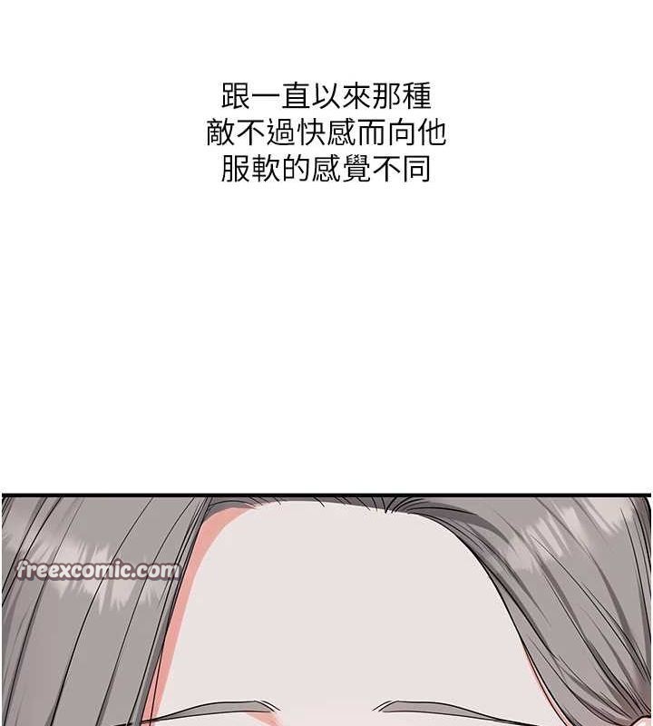 《玩轉學姊》漫画 第57話-和母狗事後共浴♥