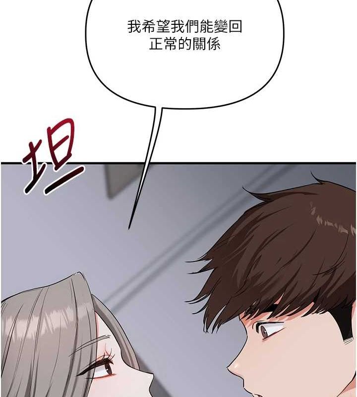 《玩轉學姊》漫画 第57話-和母狗事後共浴♥