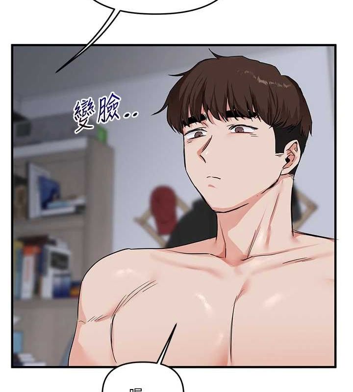 《玩轉學姊》漫画 第57話-和母狗事後共浴♥