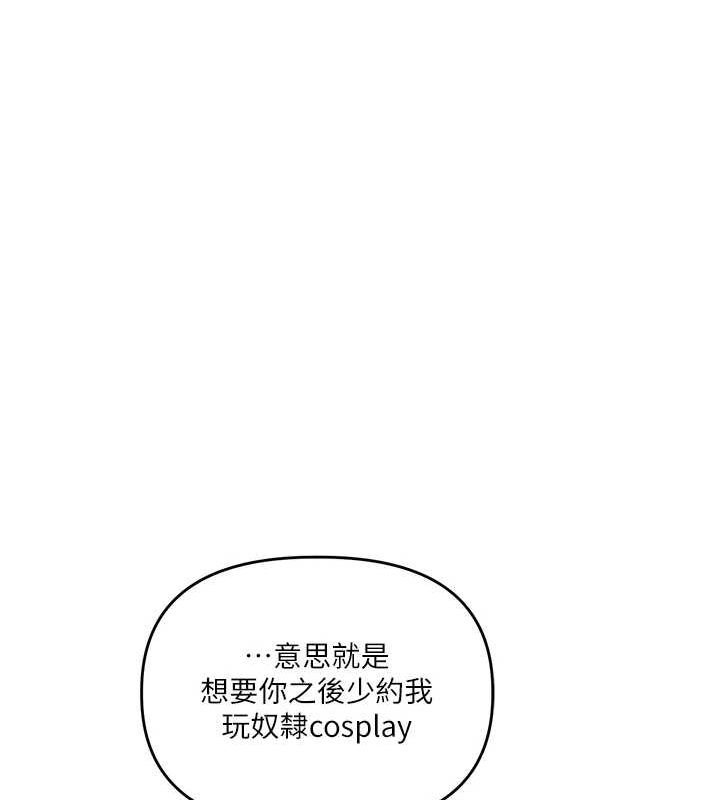 《玩轉學姊》漫画 第57話-和母狗事後共浴♥