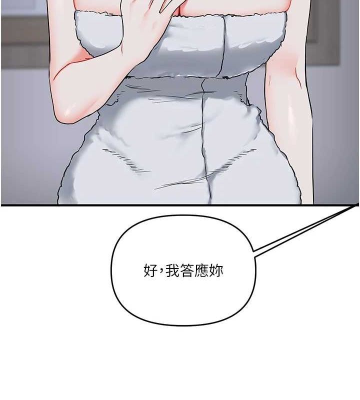 《玩轉學姊》漫画 第57話-和母狗事後共浴♥