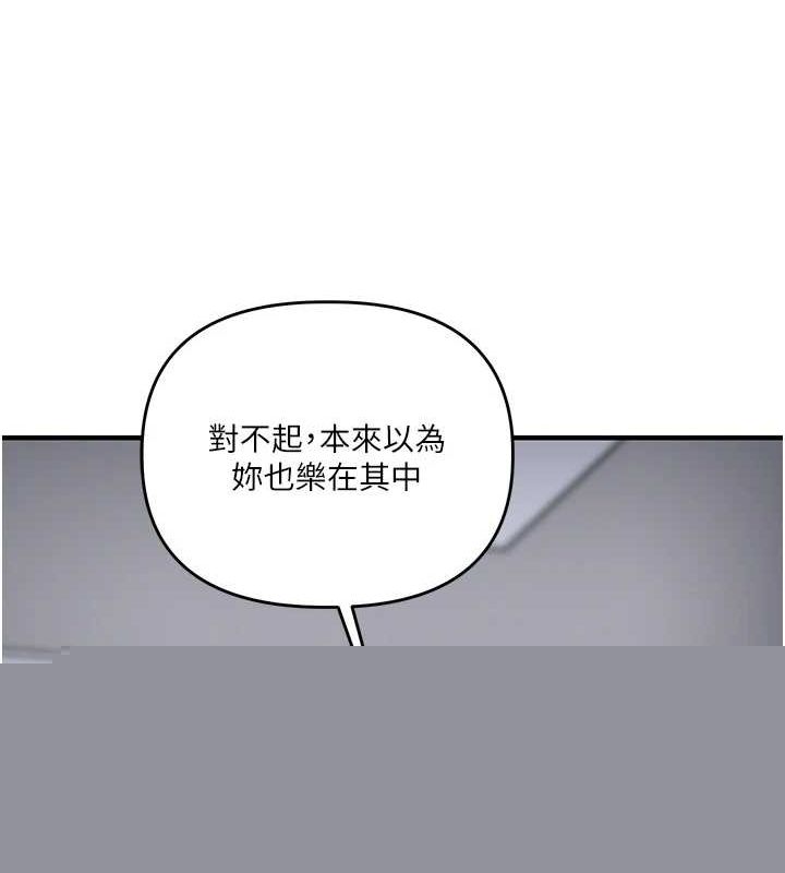 《玩轉學姊》漫画 第57話-和母狗事後共浴♥
