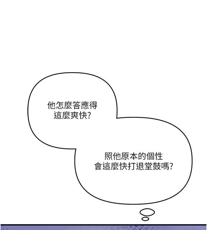 《玩轉學姊》漫画 第57話-和母狗事後共浴♥