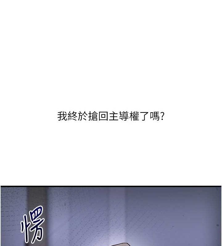 《玩轉學姊》漫画 第57話-和母狗事後共浴♥