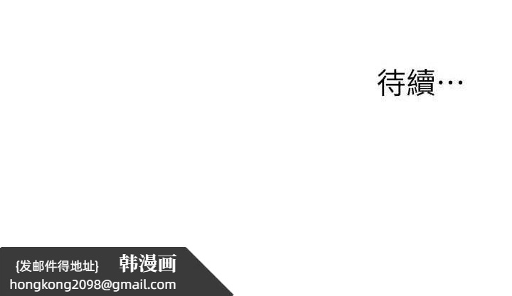 《玩轉學姊》漫画 第57話-和母狗事後共浴♥