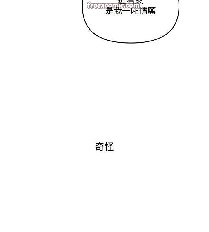 《玩轉學姊》漫画 第57話-和母狗事後共浴♥