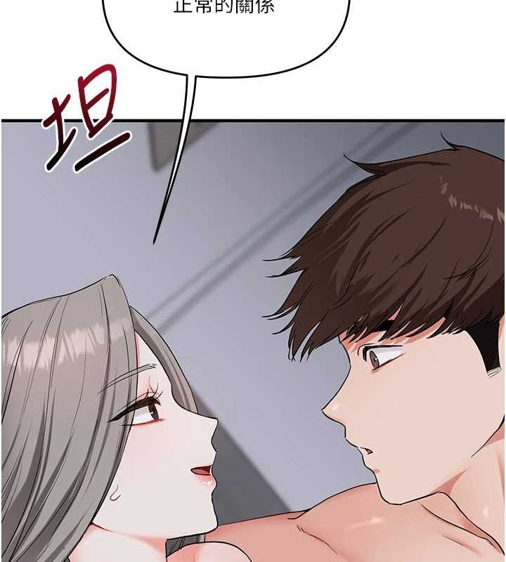 《玩轉學姊》漫画 第58話-沒有你，更想要了QQ