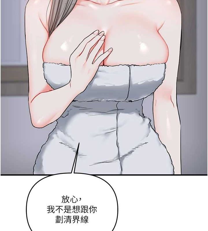 《玩轉學姊》漫画 第58話-沒有你，更想要了QQ