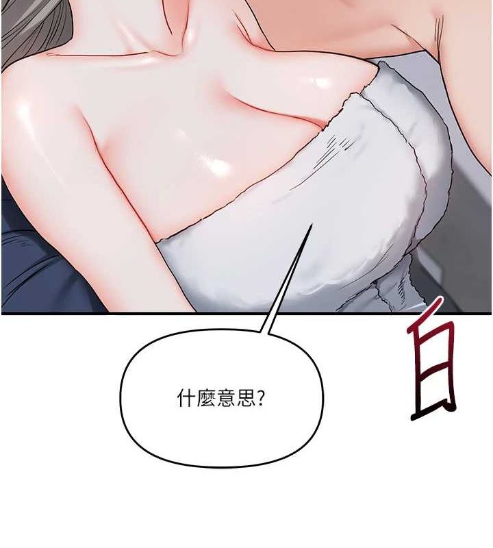 《玩轉學姊》漫画 第58話-沒有你，更想要了QQ