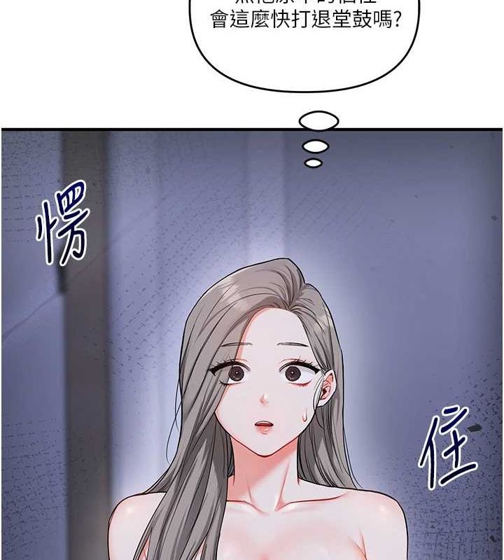 《玩轉學姊》漫画 第58話-沒有你，更想要了QQ