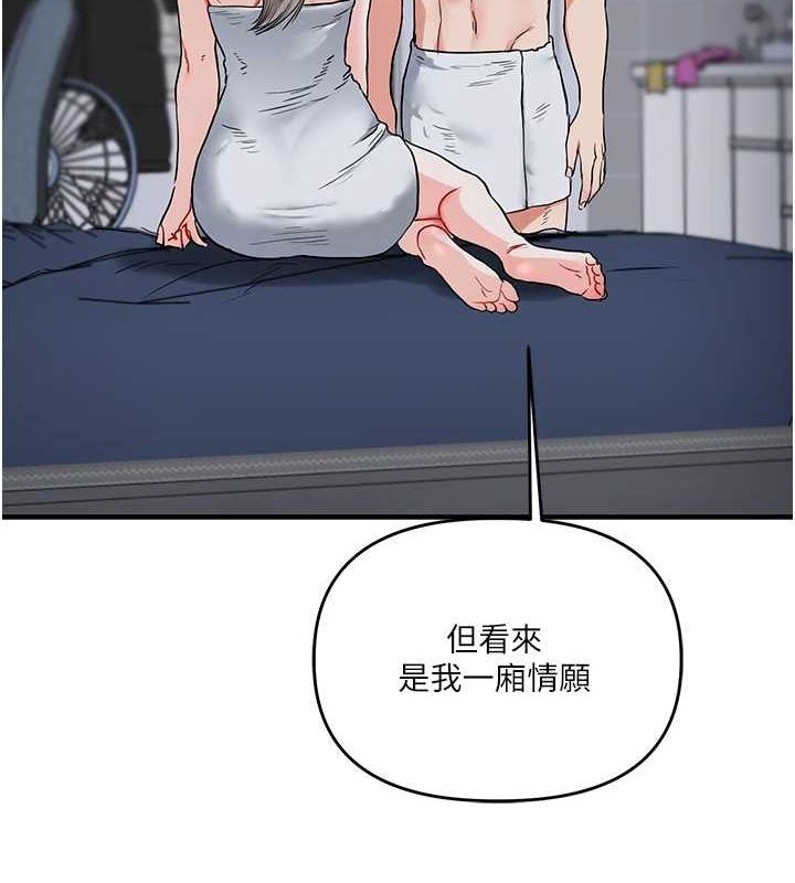 《玩轉學姊》漫画 第58話-沒有你，更想要了QQ