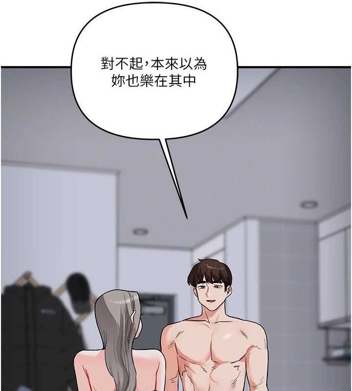 《玩轉學姊》漫画 第58話-沒有你，更想要了QQ