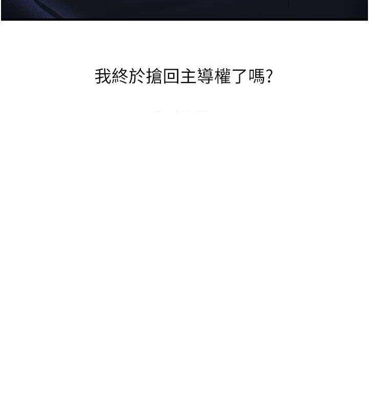 《玩轉學姊》漫画 第58話-沒有你，更想要了QQ