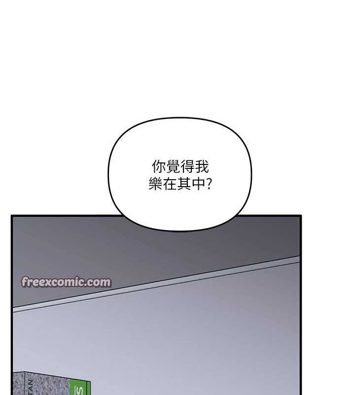 《玩轉學姊》漫画 第58話-沒有你，更想要了QQ