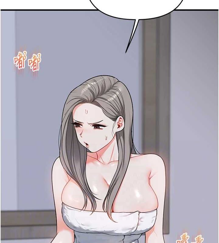 《玩轉學姊》漫画 第58話-沒有你，更想要了QQ