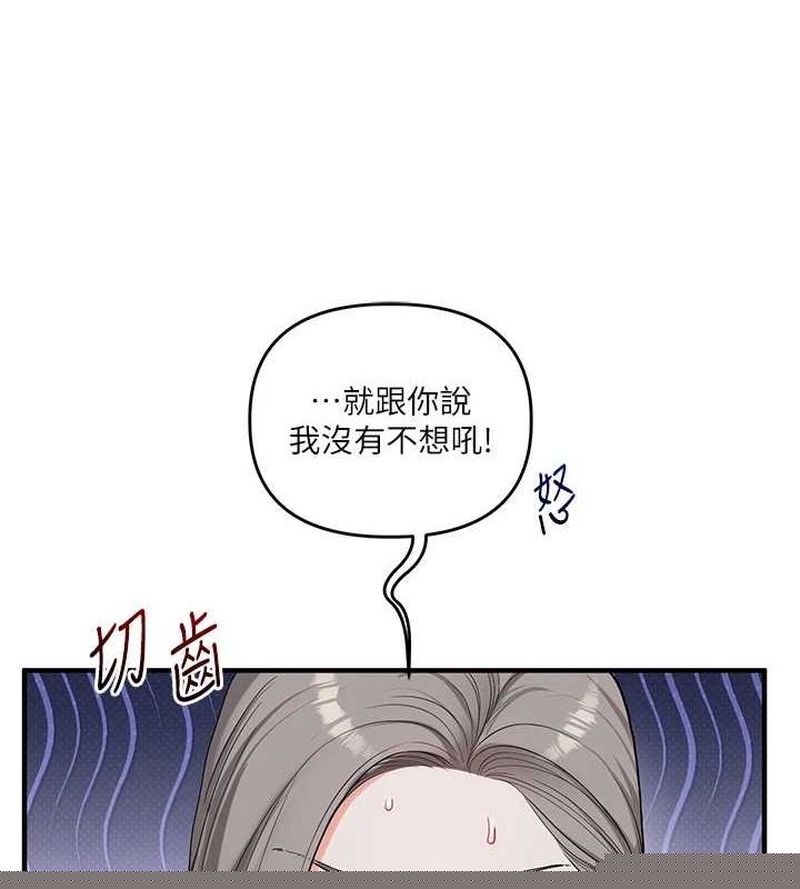 《玩轉學姊》漫画 第58話-沒有你，更想要了QQ
