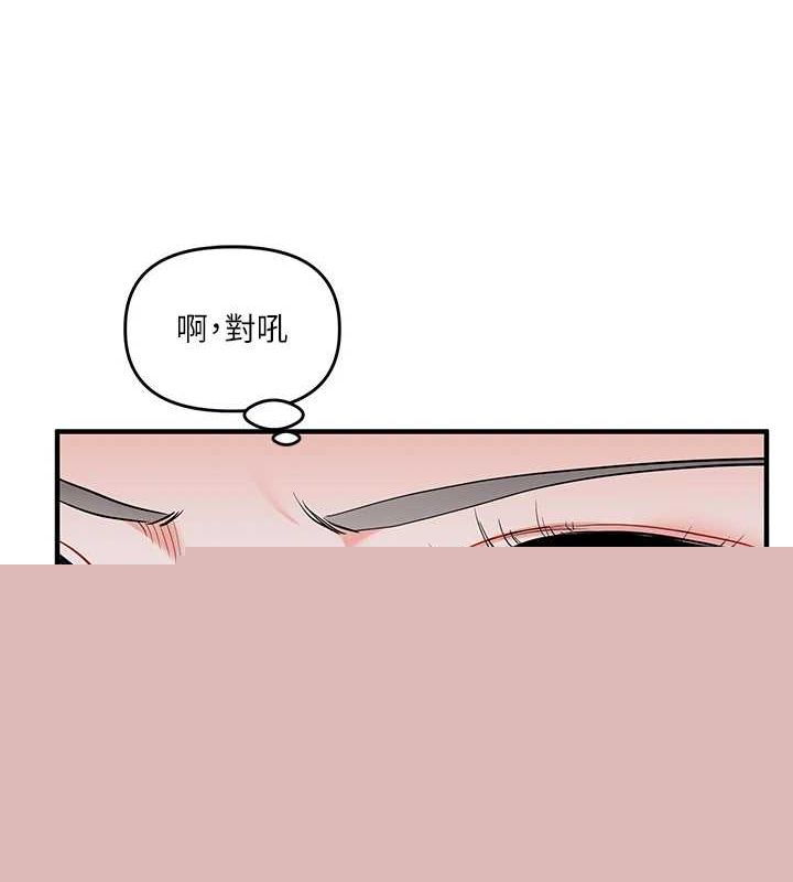 《玩轉學姊》漫画 第58話-沒有你，更想要了QQ