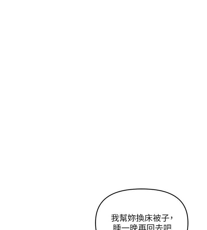 《玩轉學姊》漫画 第58話-沒有你，更想要了QQ