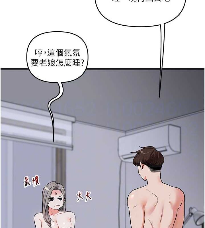 《玩轉學姊》漫画 第58話-沒有你，更想要了QQ
