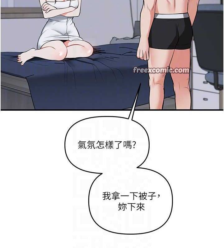 《玩轉學姊》漫画 第58話-沒有你，更想要了QQ