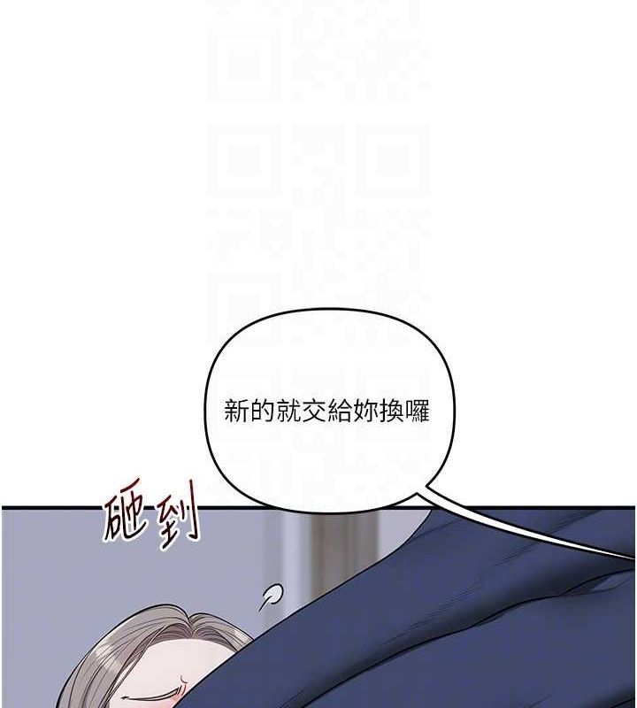 《玩轉學姊》漫画 第58話-沒有你，更想要了QQ