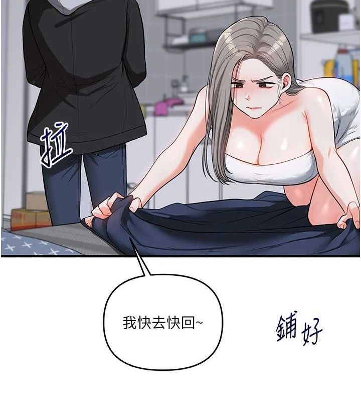 《玩轉學姊》漫画 第58話-沒有你，更想要了QQ