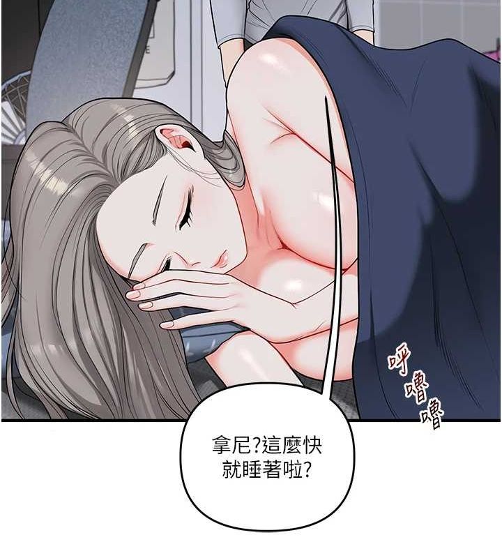 《玩轉學姊》漫画 第58話-沒有你，更想要了QQ