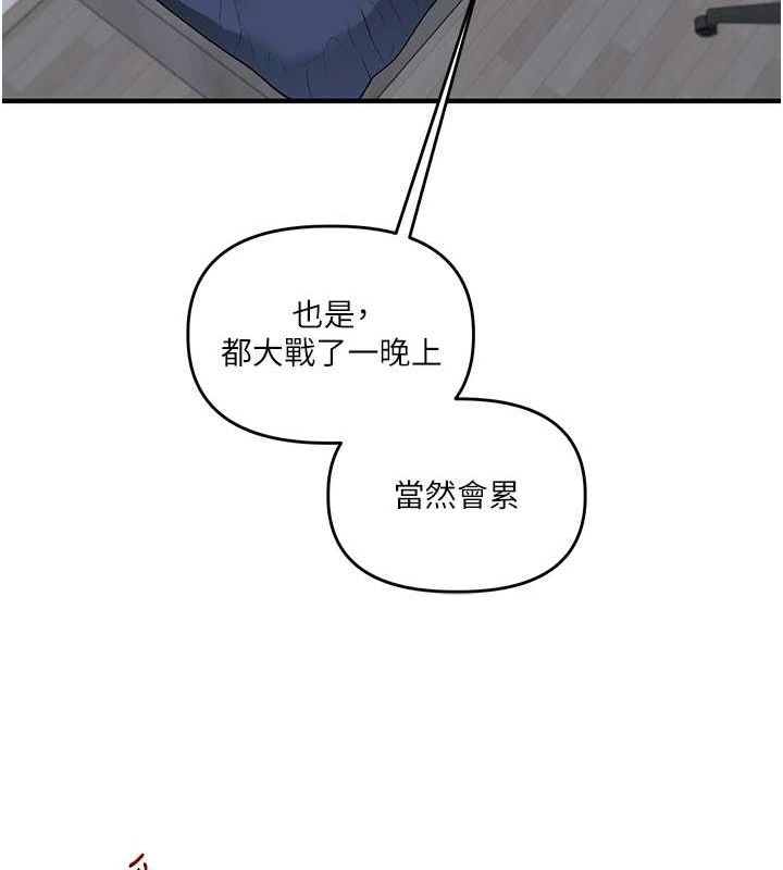 《玩轉學姊》漫画 第58話-沒有你，更想要了QQ