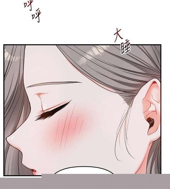 《玩轉學姊》漫画 第58話-沒有你，更想要了QQ