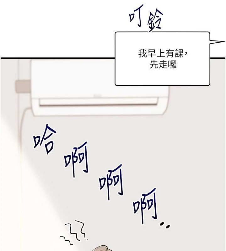 《玩轉學姊》漫画 第58話-沒有你，更想要了QQ