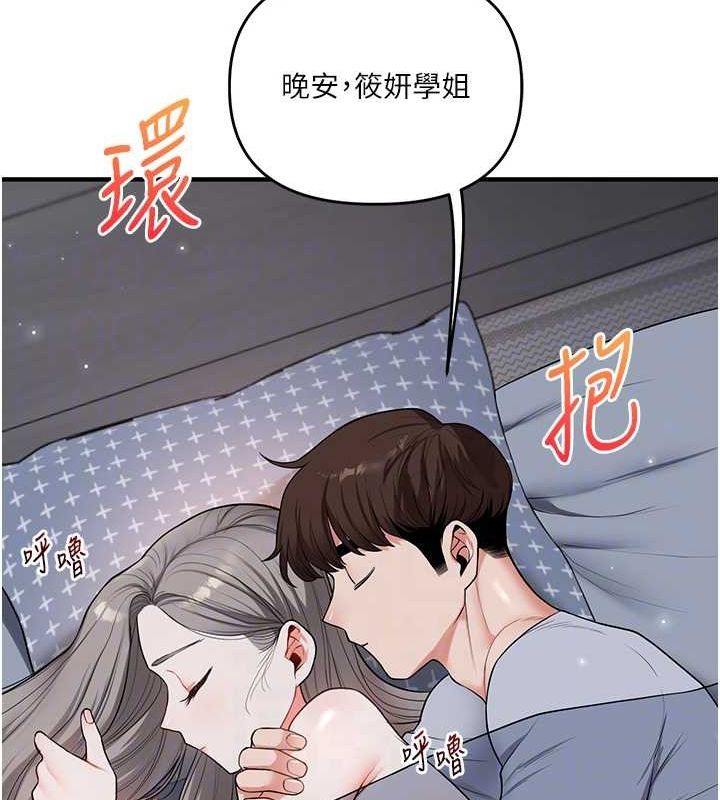 《玩轉學姊》漫画 第58話-沒有你，更想要了QQ