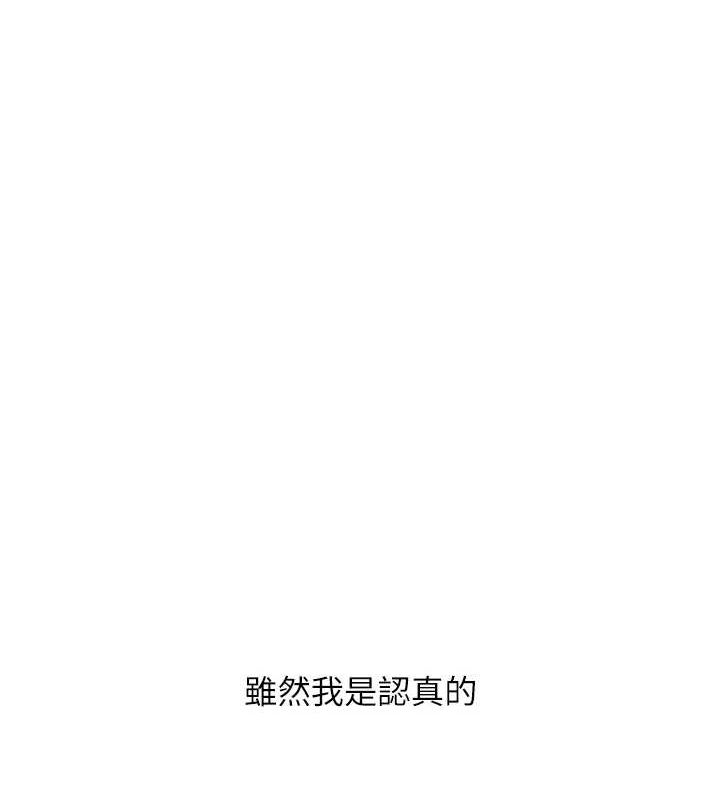 《玩轉學姊》漫画 第58話-沒有你，更想要了QQ