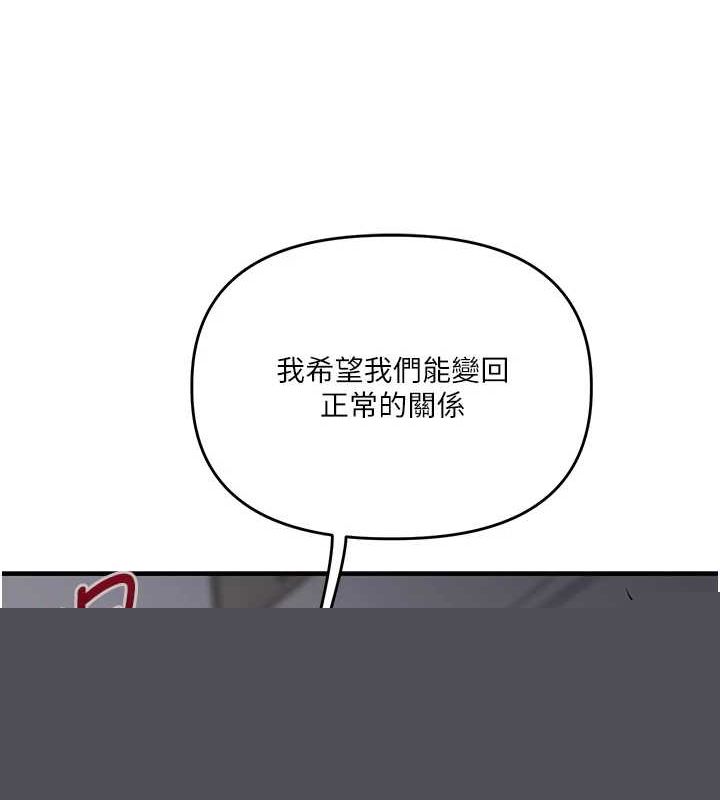 《玩轉學姊》漫画 第58話-沒有你，更想要了QQ