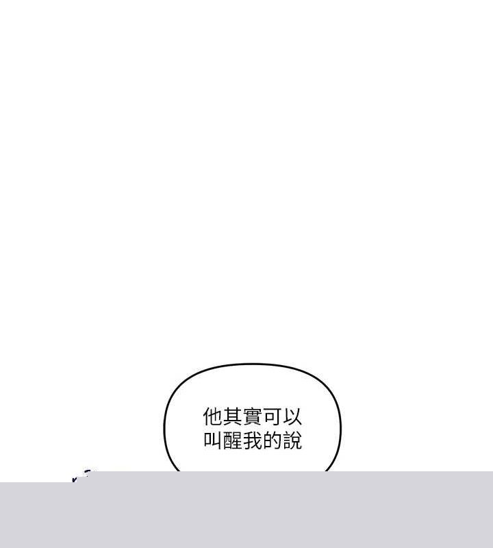 《玩轉學姊》漫画 第58話-沒有你，更想要了QQ