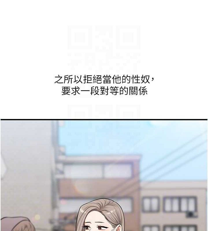 《玩轉學姊》漫画 第58話-沒有你，更想要了QQ
