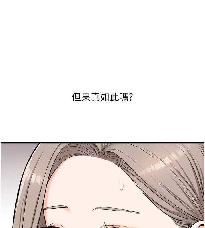 《玩轉學姊》漫画 第58話-沒有你，更想要了QQ