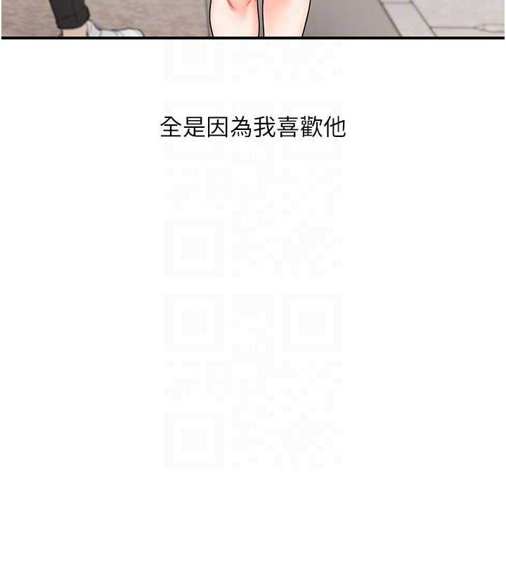 《玩轉學姊》漫画 第58話-沒有你，更想要了QQ