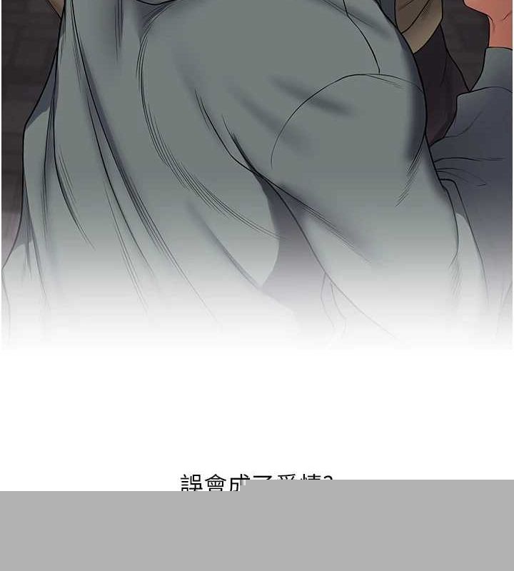 《玩轉學姊》漫画 第58話-沒有你，更想要了QQ