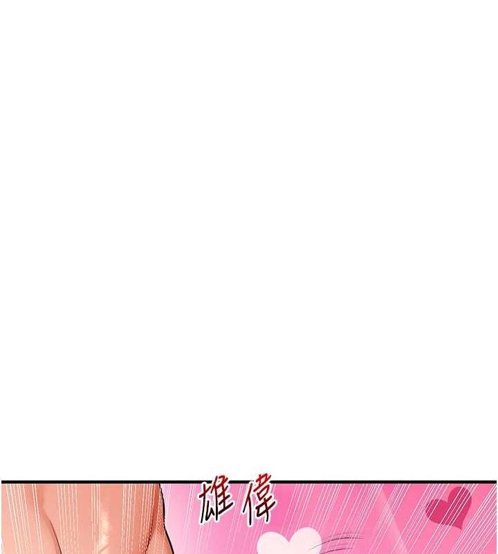 《玩轉學姊》漫画 第58話-沒有你，更想要了QQ