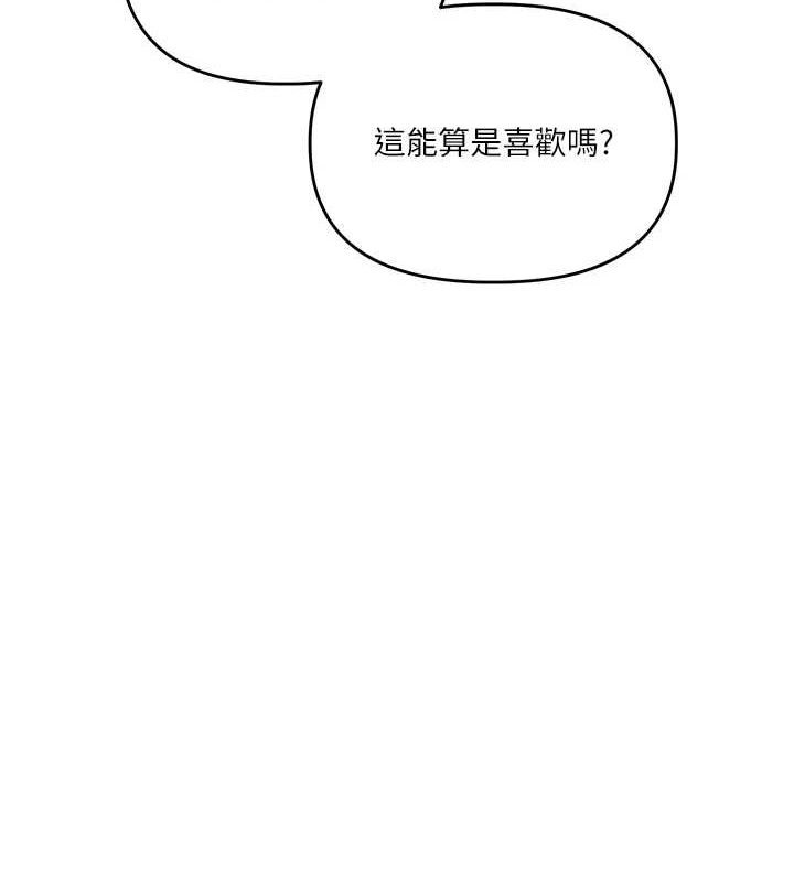 《玩轉學姊》漫画 第58話-沒有你，更想要了QQ