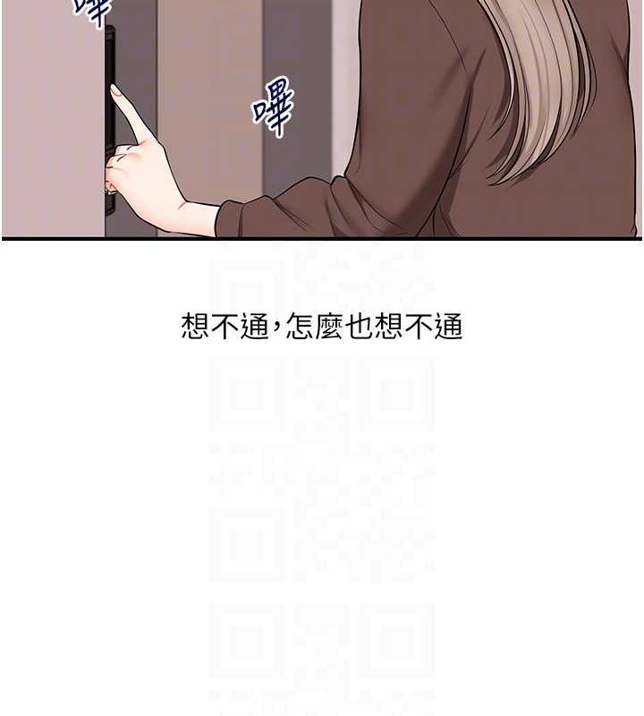 《玩轉學姊》漫画 第58話-沒有你，更想要了QQ