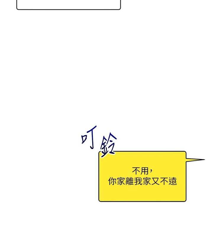 《玩轉學姊》漫画 第58話-沒有你，更想要了QQ