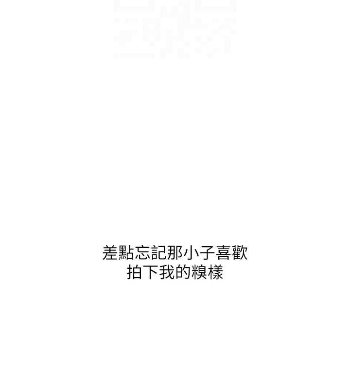 《玩轉學姊》漫画 第58話-沒有你，更想要了QQ